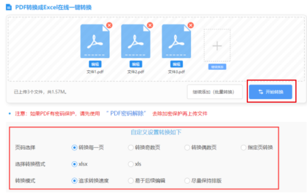 华体会手网登录口使用讲解 - 开始转换